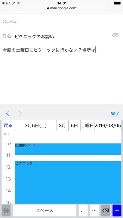 iPhone スクリーンショット 2