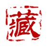 收藏品网