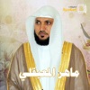 Mp3 - ماهر المعيقلي - القرآن الكريم