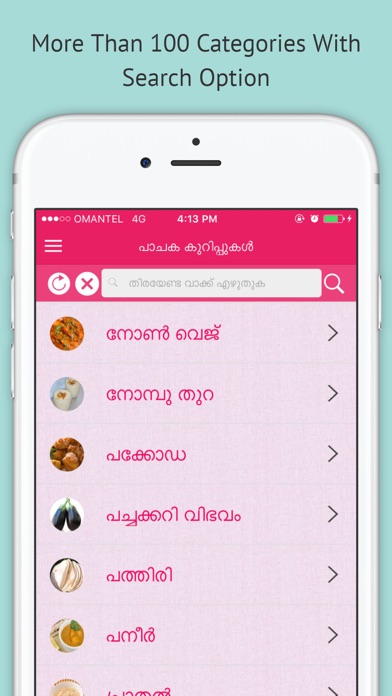 Kerala dating app
