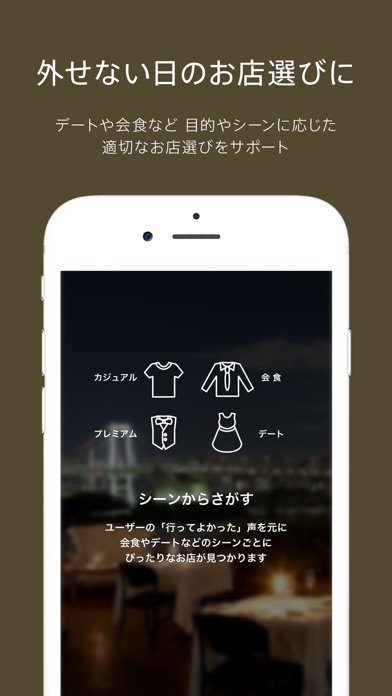 iPhone スクリーンショット 4