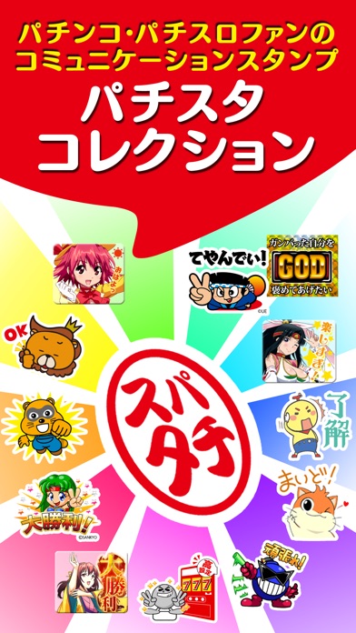 iPhone スクリーンショット 1