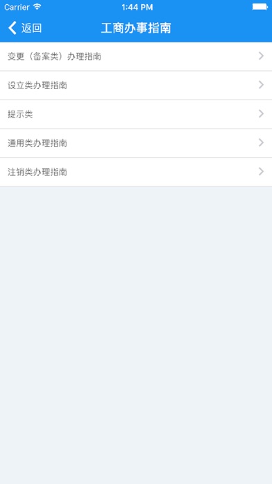 北京市门头沟工商注册视频验证委托系统 on th