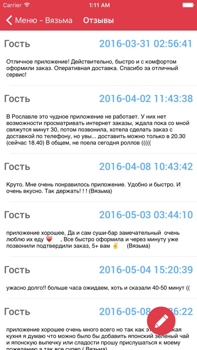 iPhone Screenshot 3