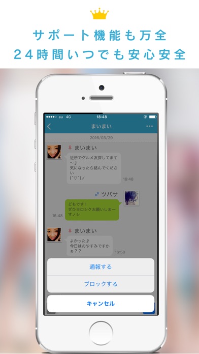 出会い系チャットはメルパラ-簡単チャットで出会いトークのスクリーンショット5