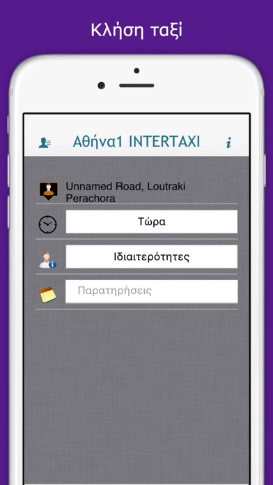 iPhone Screenshot 4