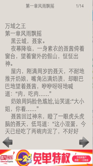 万域之王,免费离线精品:在 App Store 上的内容