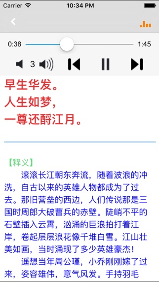 小学初中高中必背古诗词 --有声经典诵读名篇国