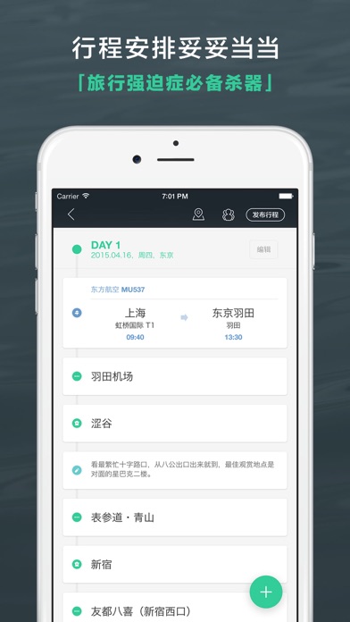 iPhone 屏幕快照 1