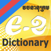 Khemara-Soft - English-Khmer Dictionary アートワーク