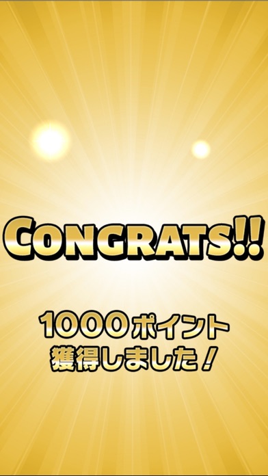 iPhone スクリーンショット 5