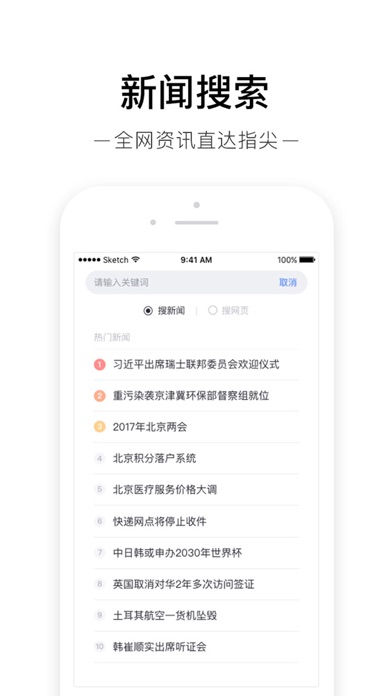 iPhone 屏幕快照 4