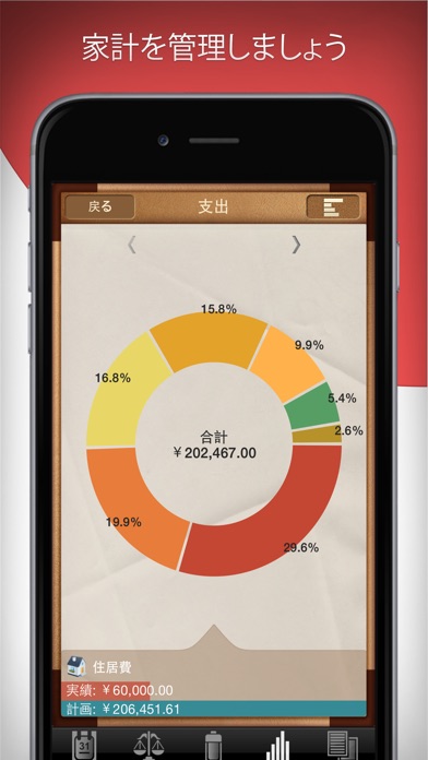 iPhone スクリーンショット 1