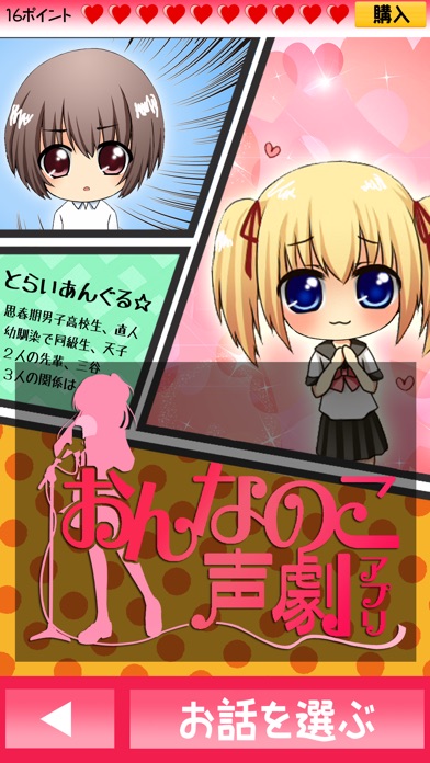 iPhone スクリーンショット 2