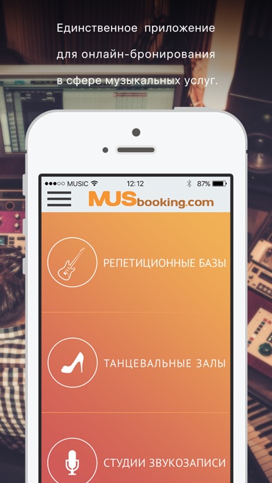 Снимок экрана iPhone 2