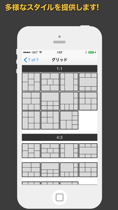 ライブグリッド (Live Grid) screenshot1