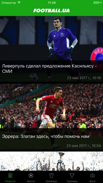 Снимок экрана iPhone 1