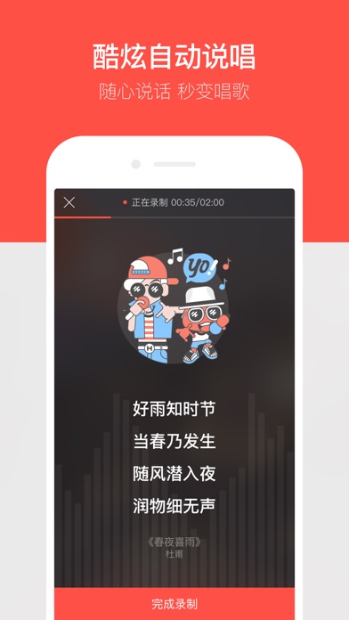 iPhone 屏幕快照 2