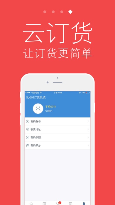 iPhone 屏幕快照 4