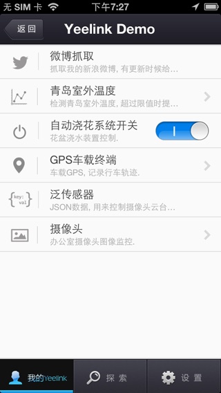 iPhone 屏幕快照 2