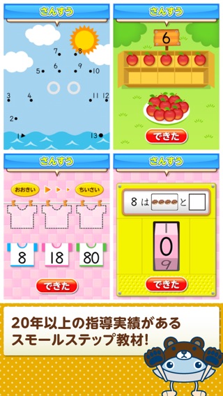 iPhone スクリーンショット 3