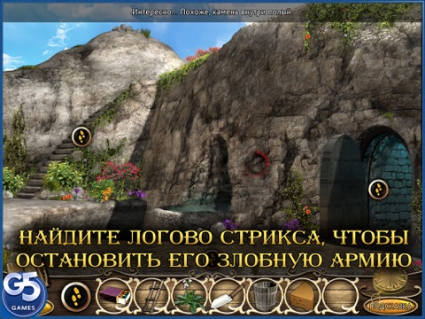 Истории с Драконовой горы: Логово HD (Полная версия) для iPad