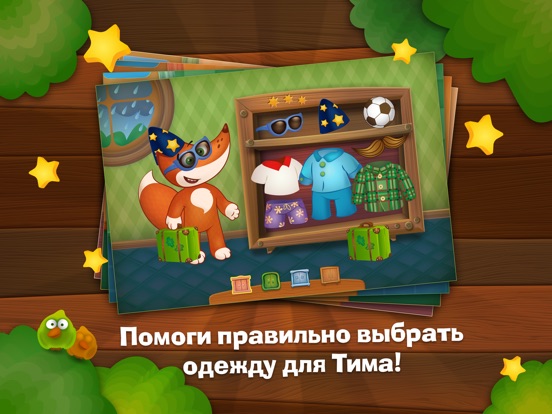 Tim the Fox для iPad