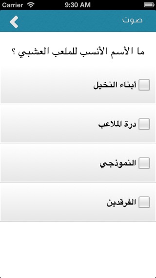 iPhone Screenshot 3