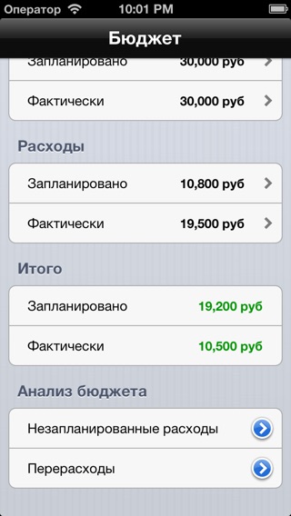 Снимок экрана iPhone 2
