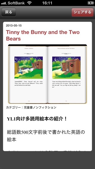 iPhone Screenshot 3