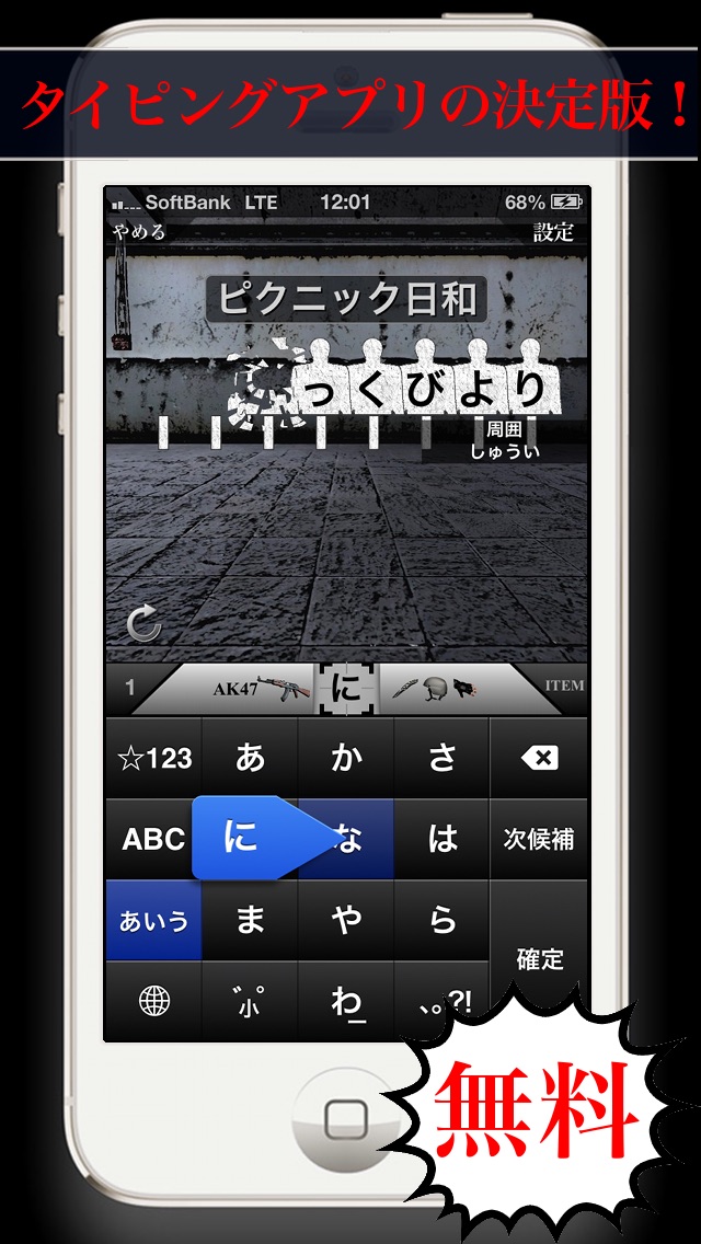 タイピング階級のスクリーンショット1 タイピング階級のスクリーンショット1
