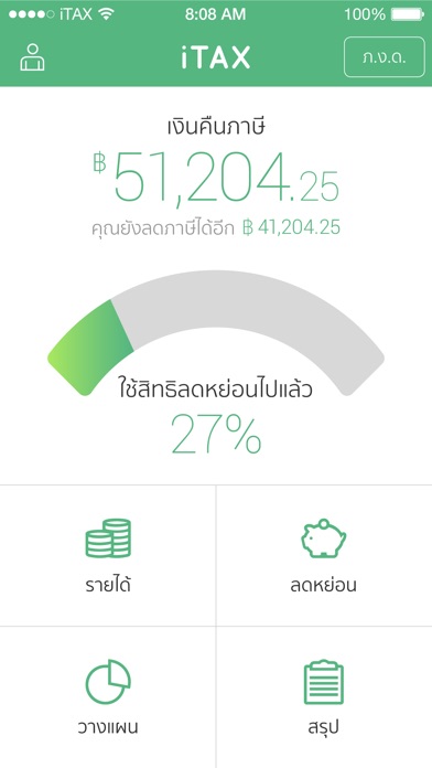 iPhone Screenshot 2