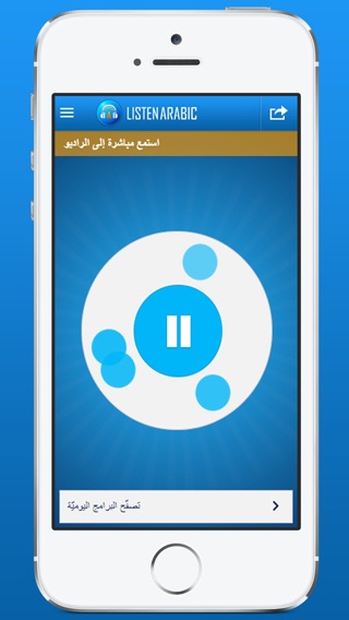 iPhone Screenshot 1