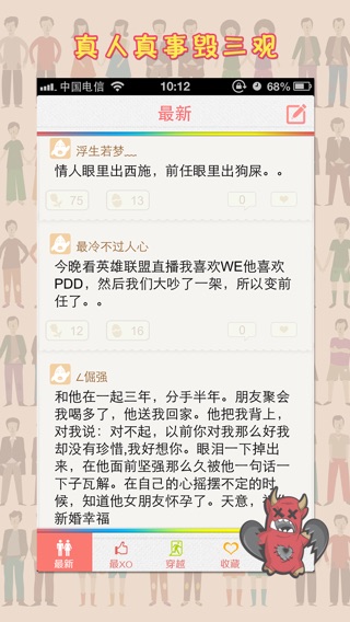 iPhone 屏幕快照 1