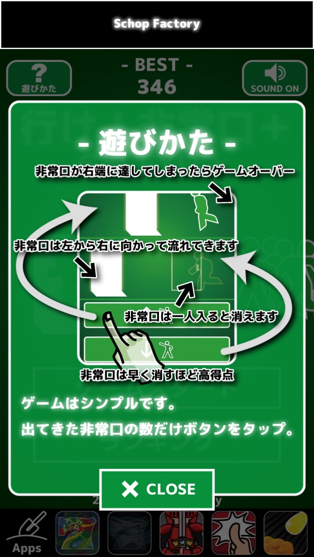 行け!非常口+のスクリーンショット2