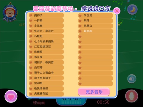 iPad Screenshot 2