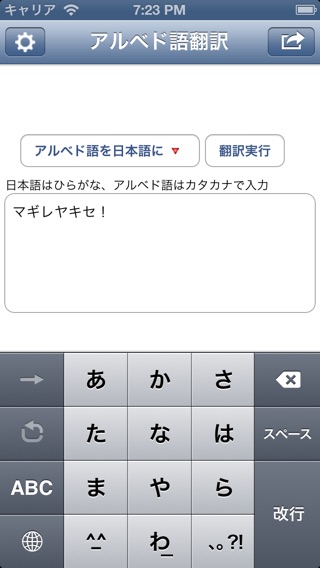 iPhone スクリーンショット 1