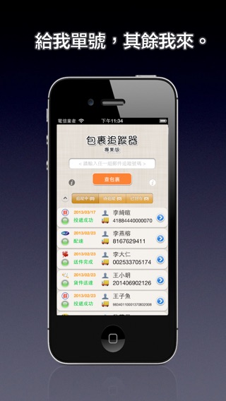 iPhone Screenshot 1