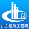 广东建筑工程网