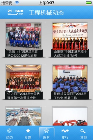 iPhone 屏幕快照 3