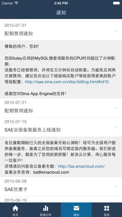 iPhone 屏幕快照 5