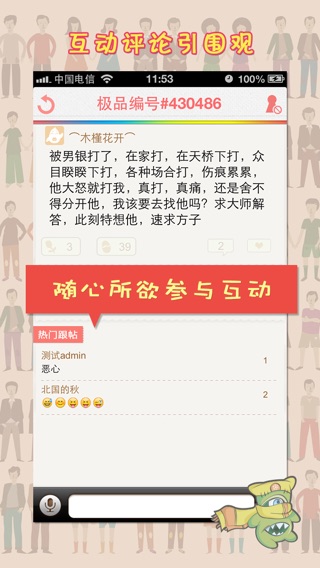 iPhone 屏幕快照 4