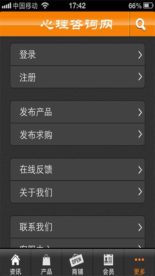 iPhone Screenshot 5