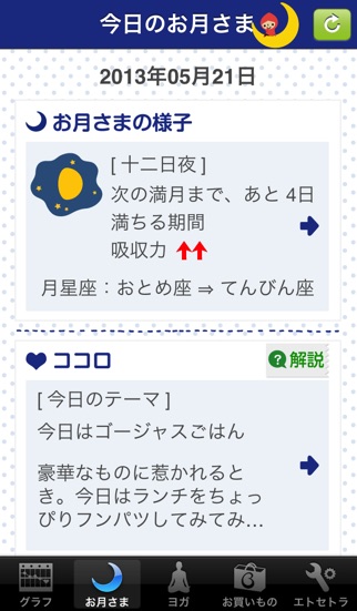 iPhone スクリーンショット 4