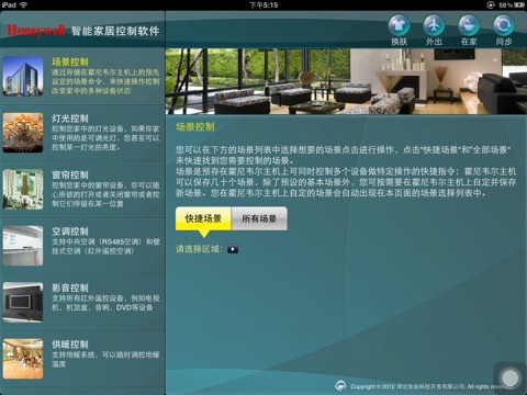 iPad Screenshot 4