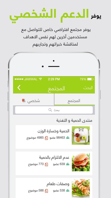 iPhone Screenshot 5