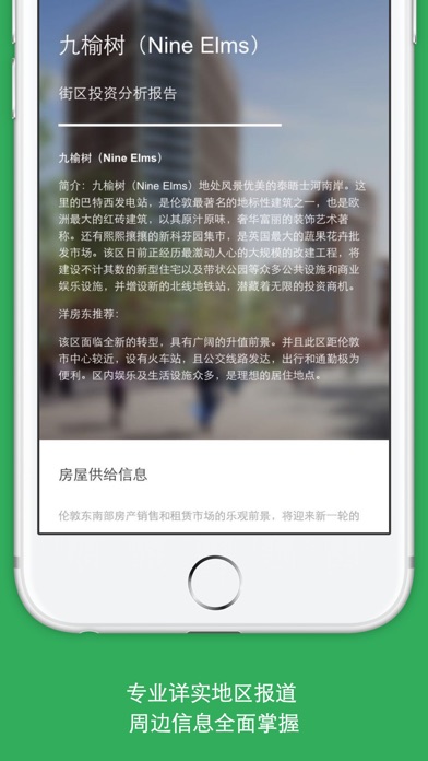 iPhone Screenshot 5