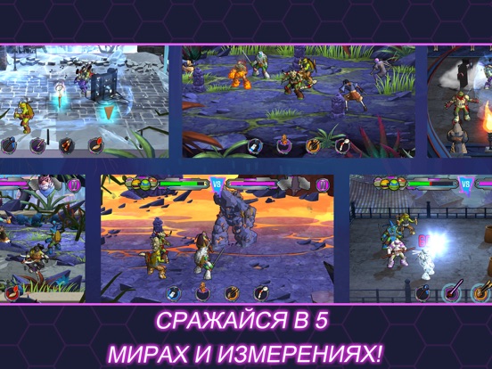 Скачать игру Черепашки-ниндзя : Сила Порталов