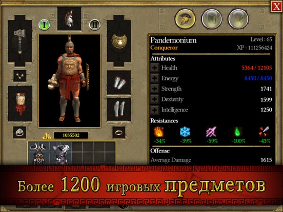 Игра Titan Quest