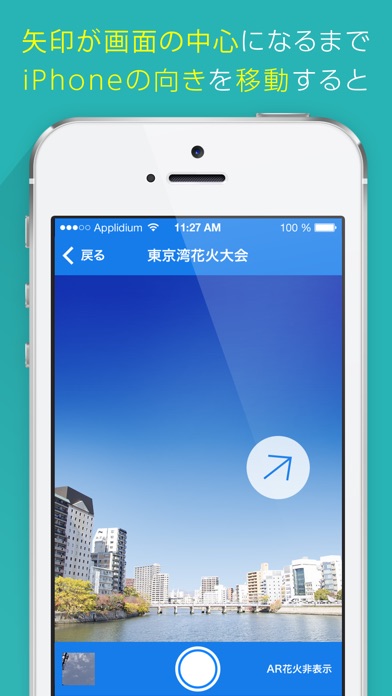 iPhone スクリーンショット 2